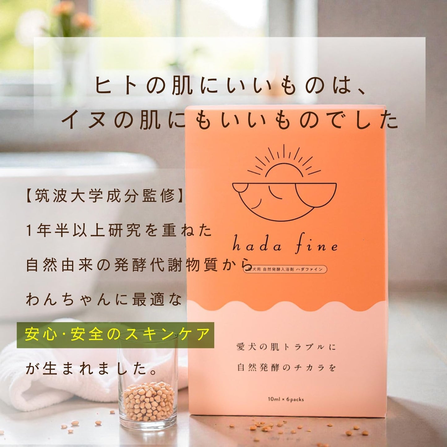 ハダファイン
