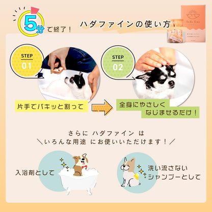 ハダファイン