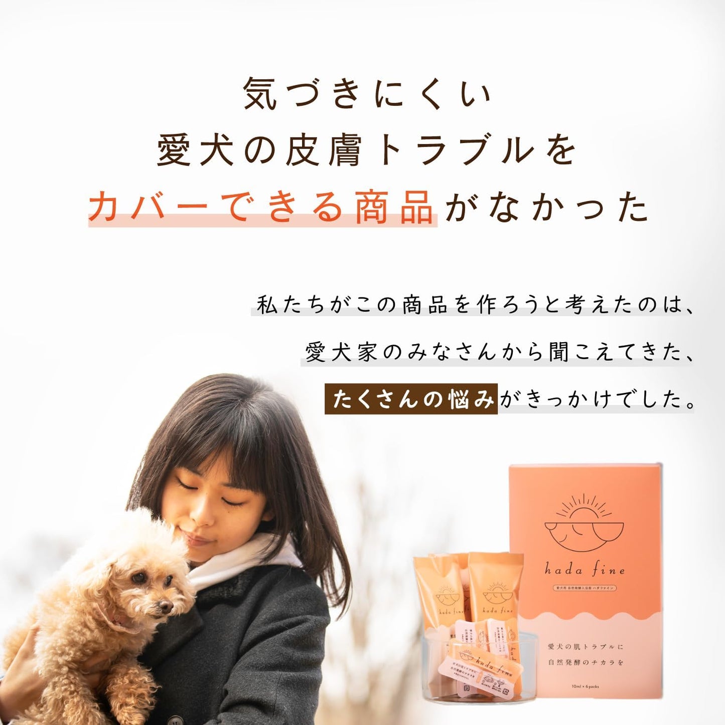 ハダファイン