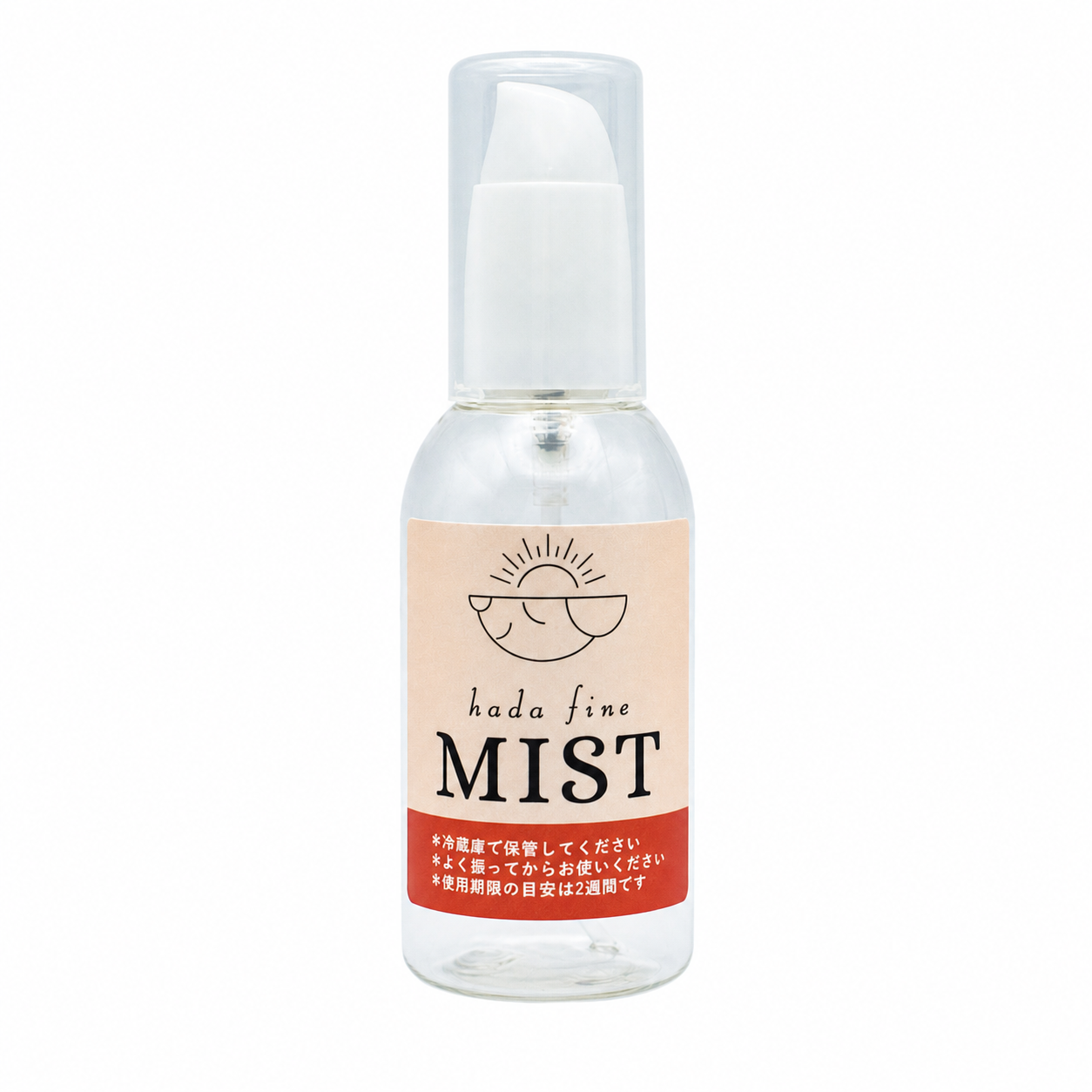hada fine MIST 専用スプレーボトル（単品）
